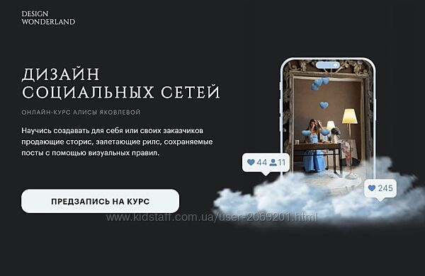 Алиса Яковлева   Профессия дизайнер социальных сетей. Тариф Самостоятельны