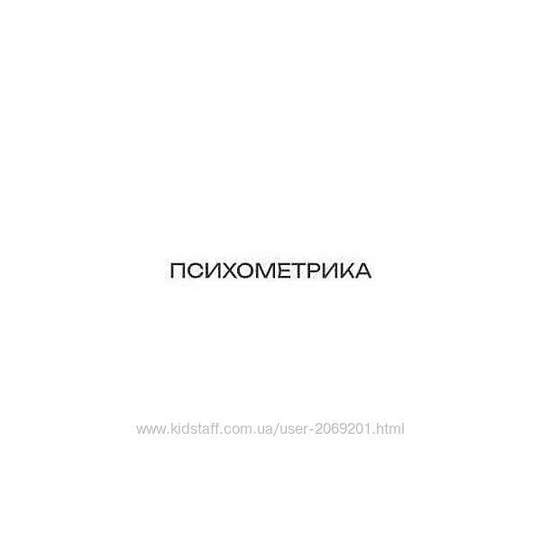 Владимир Доморацкий 3 курса Адаптированная версия применения метода EMDR