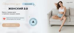 Соня  Сафронова  Женский курс 2.0. Тариф 2 2024  тазовое дно
