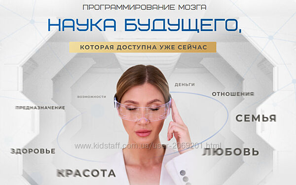 Яна Эдельштейн  Техника программирования мозга Стройность. Молодость 2025