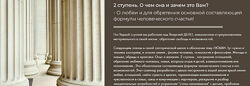 Андрей Дуйко  Семинар о любви. Вторая ступень 2024