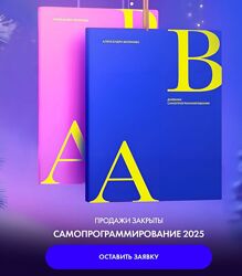 Александра Белякова  Самопрограммирование 2025  115 медитаций Январь 2025