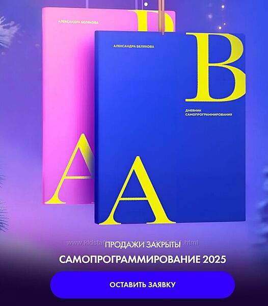  Александра Белякова  Самопрограммирование 2025  115 медитаций Январь 2025