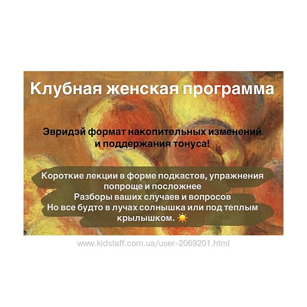  Клубная женская программа. Спелые персики  2025