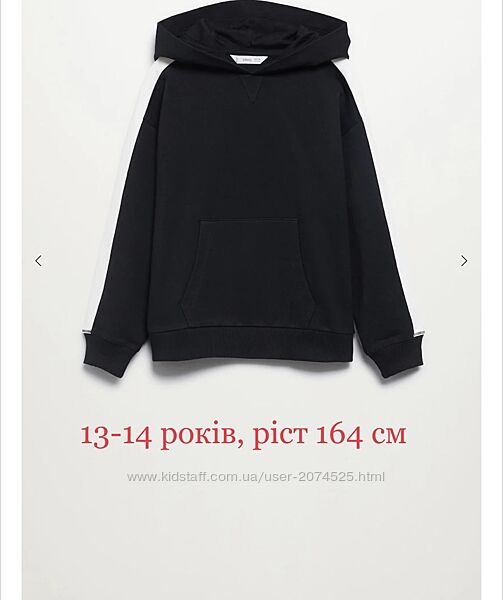 Худі для дівчаток Mango