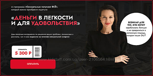 Марина Велес Сексуальные получают всё Деньги в легкости и для удовольстви