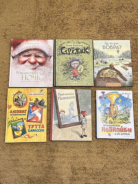 Книги російською мовою Гребан, Ингпен, Мур, Ракитина, Носов, Крюгер