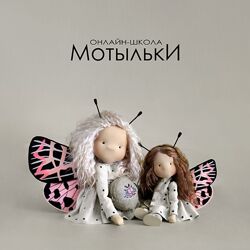 Татьяна Коннэ школа Мотыльки