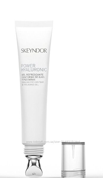 Охлаждающий крем-гель для контура глаз и ресниц Skeyndor Power Hyaluronic