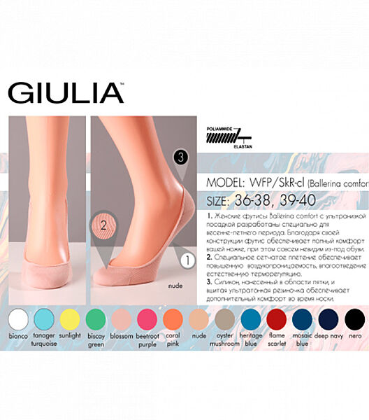 Жіночі футіси Ballerina Comfort