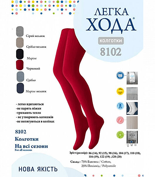 Дитячі колготки для дівчинки однотонні