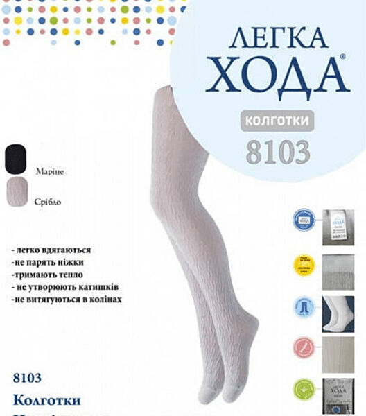 Дитячі колготки хлопок