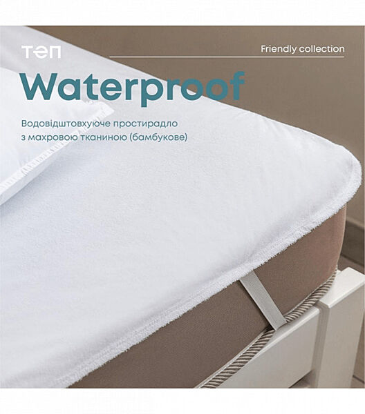 Простирадло водонепроникне ТЕП