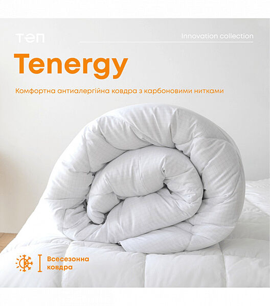 Ковдра TENERGY