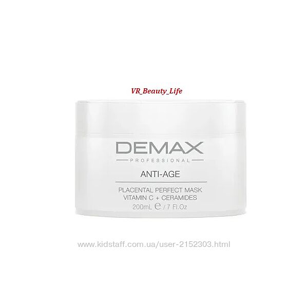 Demax Плацентарна маска-активатор Вітамін С та цераміди.