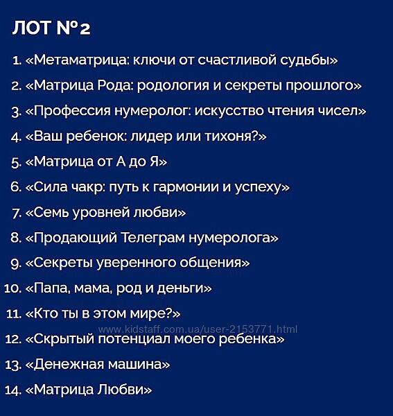 Новогодняя распродажа курсов  Юлия Снеговая, Евгения Куликова нумерология