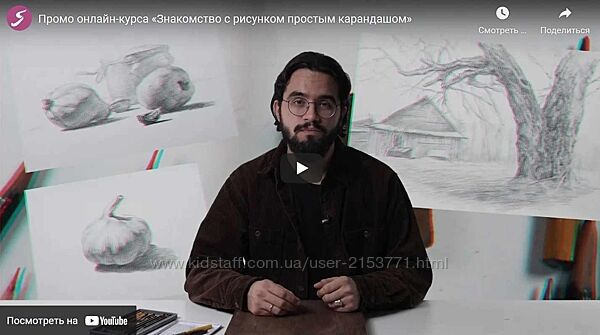 Знакомство с рисунком простым карандашом Роман Круглов