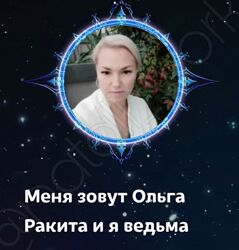 сборник курсов Ольга Ракита 