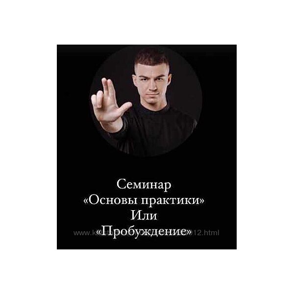 Мастер класс Пробуждение от Влад Череватый