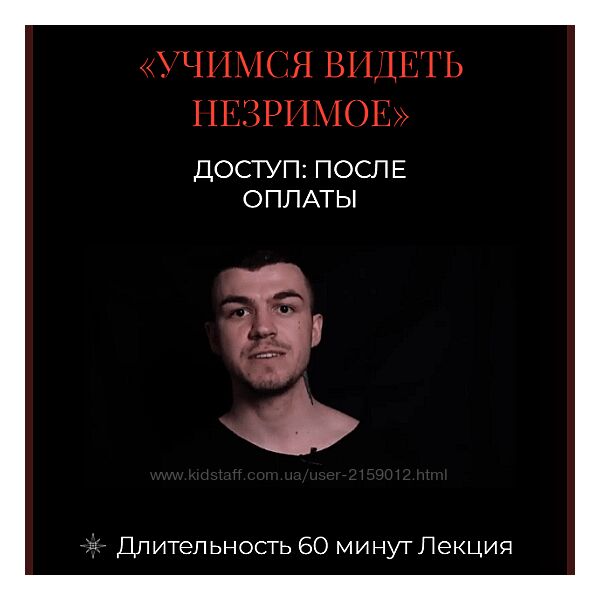 Ключ 5. Учимся видеть незримое от Влад Череватый