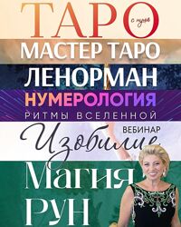Курсы в записи от Анжела Перл / Angela Pearl