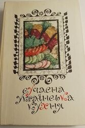 Художественные книги и кулинарная книга
