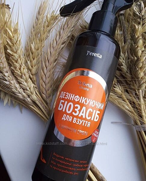 Дезінфікуючий засіб для взуття з цитратом срібла