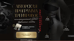 Евгения Новиченко. Авторская программа тренировок. Дом. 2024