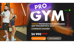 Соня Солдатова, Самвел Даниелян. Pro Gym. 2024