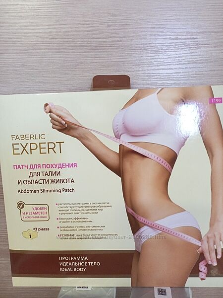 Патч для похудения для талии и области живота faberlic expert
