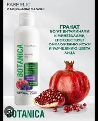 Гель для вмивання волошка та гранат botanica faberlic 0773 фаберлік, 150 мл