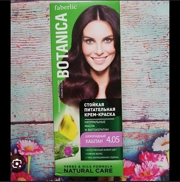8784 Стойкая крем-краска для волос Botanica 4.05 Шоколадный каштан краска