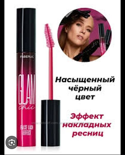 Туш для вій Тушь с эффектом накладных ресниц glam chic 5869 faberlic Фаберл