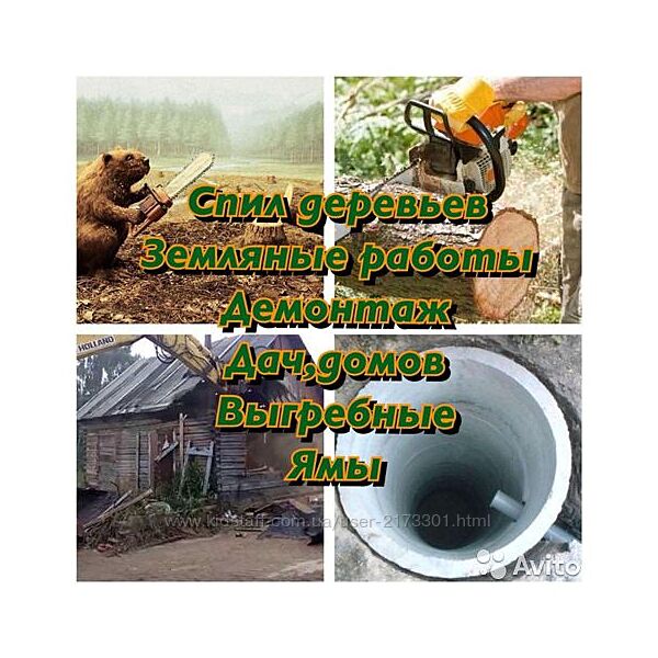 Корчевание пней. обрезка деревьев, сада, спил дерева, уборка Одеса