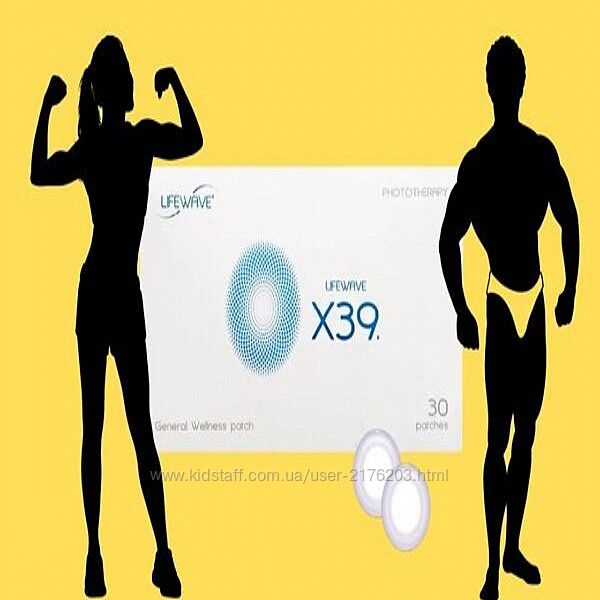 пластир зняття болю x39 LifeWave Більше енергії, менше болю, глибший сон 