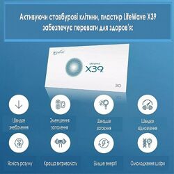 #3: пластир знеболення 