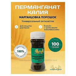 Марганцовка аптечная 100 грамм