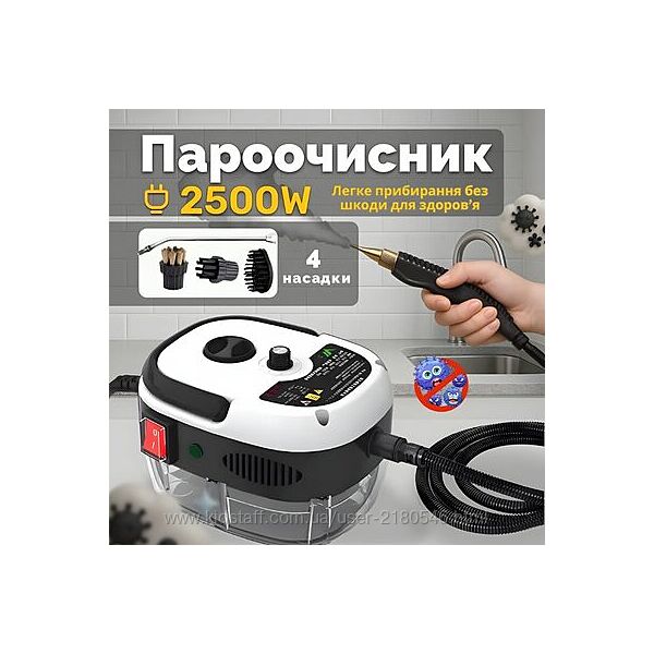 Пароочисник портативний ручний Steam Cleaner GCJ з додатковими насадками 25