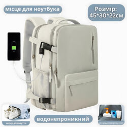 Рюкзак для подорожей Сірий/Бежевий з місцем для ноутбука для ручної поклажі