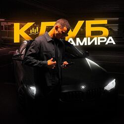 Курс по трейдингу від Амира