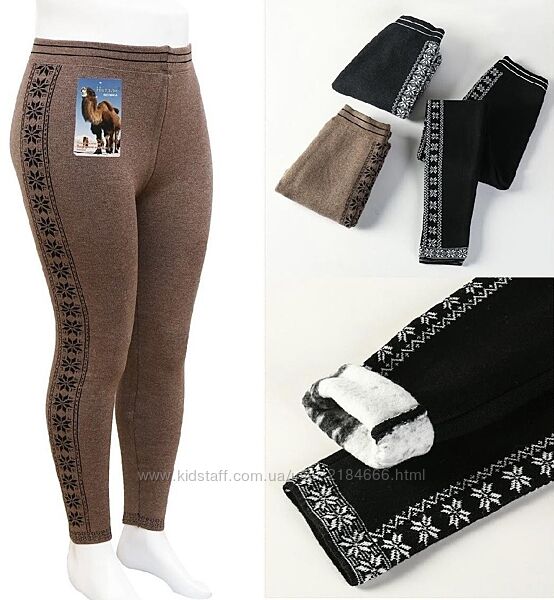 Лосины женские . Гамаши женские с начесом .