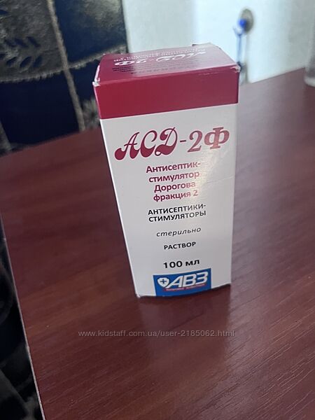 АСД-2 антисептик