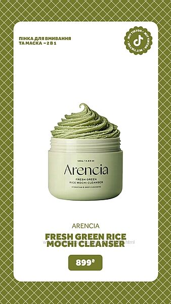 СВІТОВИЙ ХІТ ПІНКА - МАСКА 2 В 1