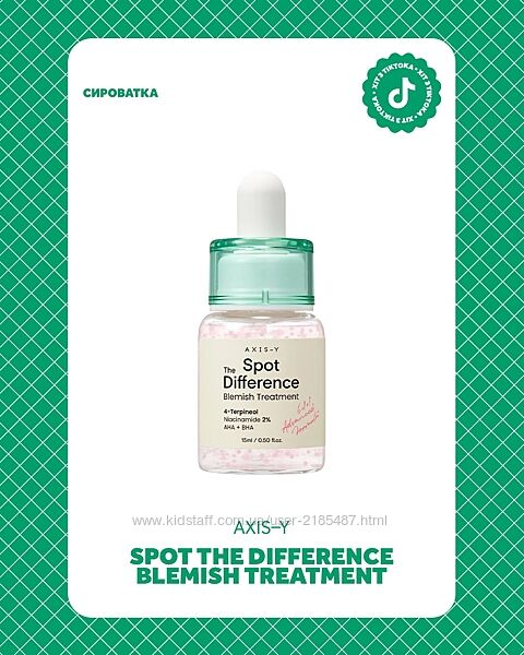 СИРОВАТКА ВІД ПОСТ АКНЕ ТА ПРИЩІВ