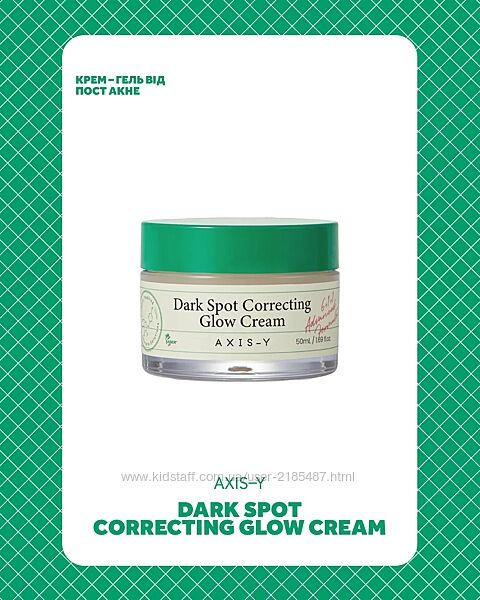 КРЕМ - ГЕЛЬ ВІД АКНЕ ТА ВИСИПАНЬ