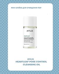 Міні олійка для вмивання