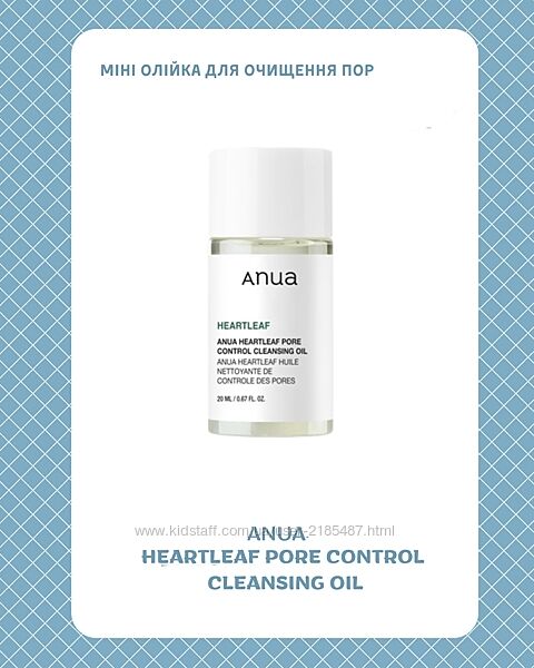 Міні олійка для вмивання