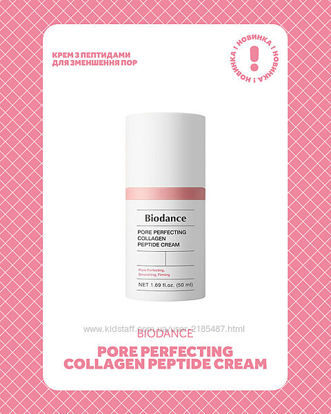 Пептидний крем для пружності шкіри