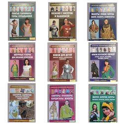 Золотая коллекция вязания. Составитель Ругаль Е. В. 9 книг