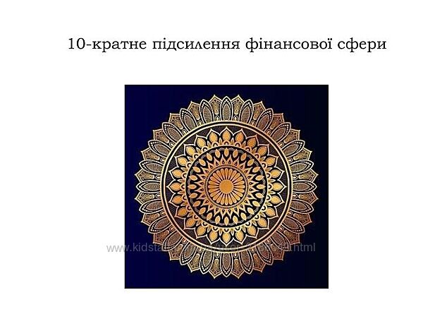 Щоденник самопрограмування  10 кратне збільшення доходу
